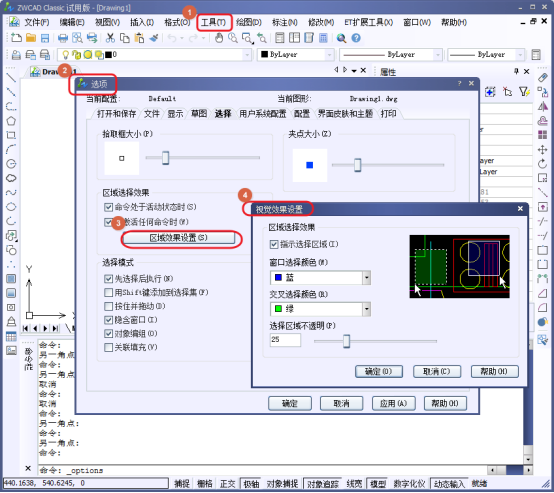 CAD中如何更改框選的顯示434.png