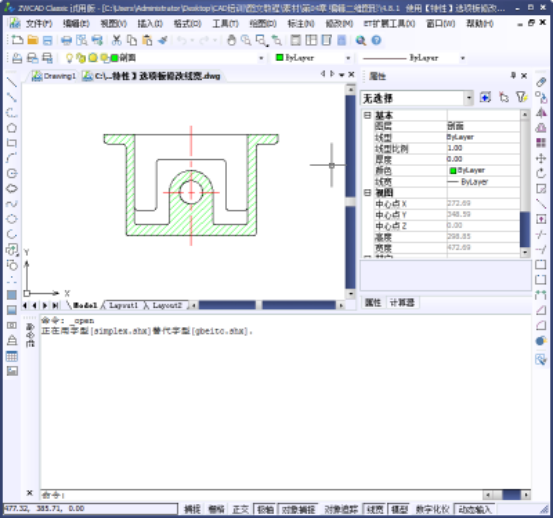 CAD對(duì)象特征查詢和編輯355.png