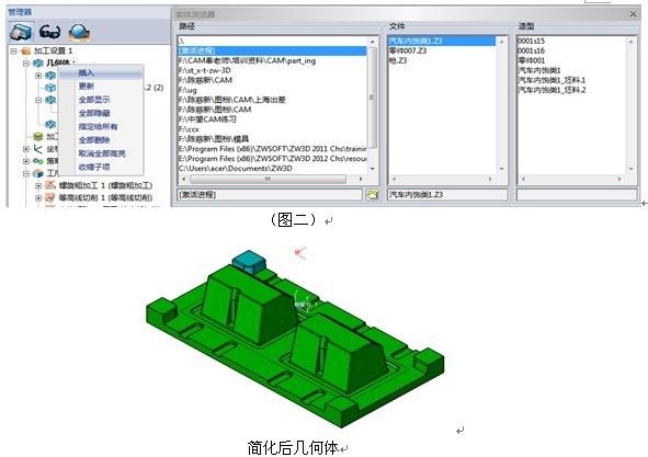 三維CAD教程之中望3D復(fù)雜模具多實體加工