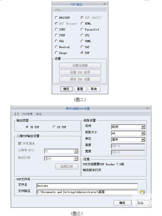 中望CAD/CAM新版亮點之PDF輸出