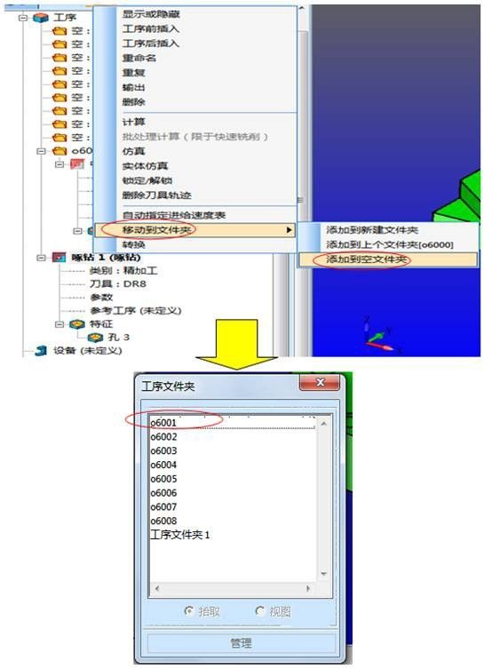 中望CAD/CAM新版亮點(diǎn)之CAM功能