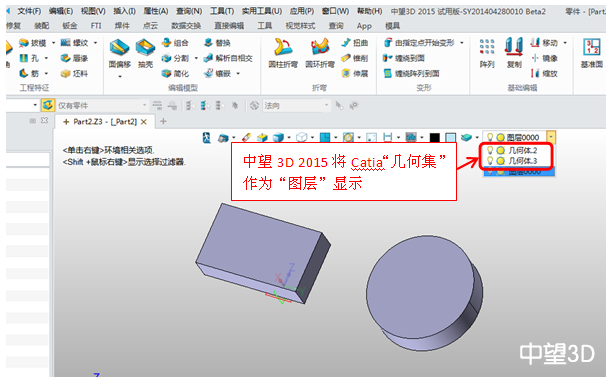 中望3D2015打造完美兼容性，數(shù)據(jù)交互更順暢