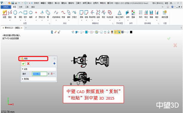 中望3D2015打造完美兼容性，數(shù)據(jù)交互更順暢