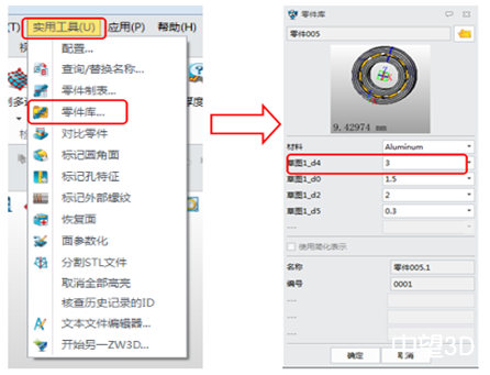 軸承三維CAD教程：中望3D快速定制標(biāo)準(zhǔn)件