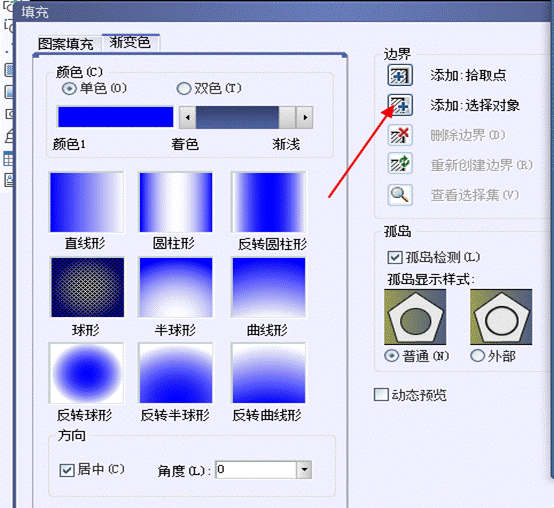 CAD軟件如何填充漸變色