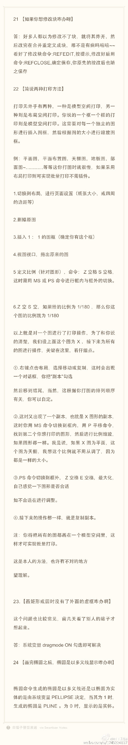 CAD實用技巧（修改塊、打印方法、多義線）（6）