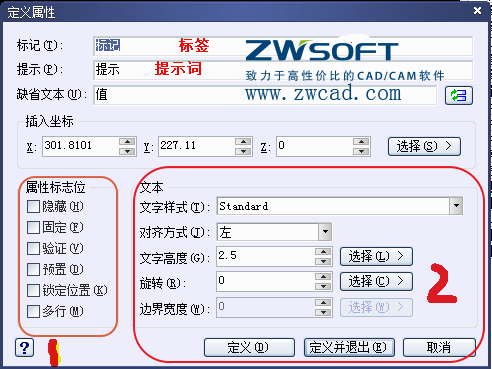 CAD塊定義屬性標(biāo)記、提示、缺省文本的怎么用