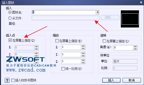 CAD如何創(chuàng)建、定義、插入、修改塊