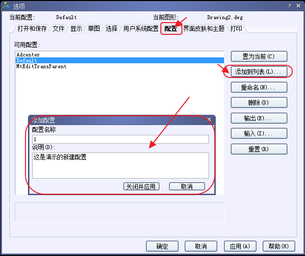 CAD保存設置、載入設置