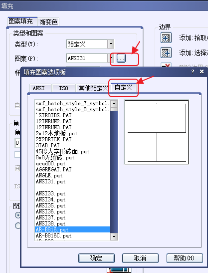 CAD、中望CAD添加填充圖案