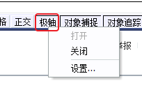 CAD、中望CAD怎樣設(shè)置新的極軸追蹤的角度