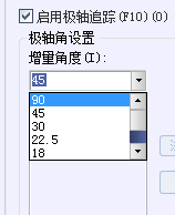 CAD、中望CAD怎樣設(shè)置新的極軸追蹤的角度