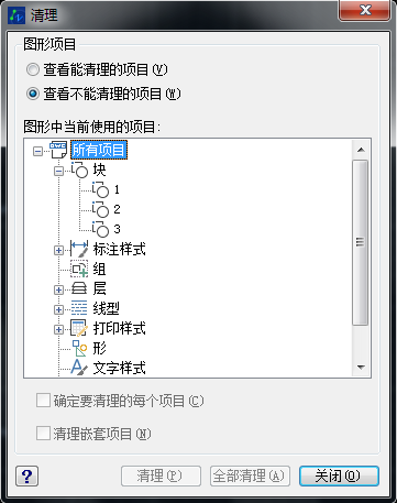 CAD提示“塊不能包含具有相同名稱的塊插入”