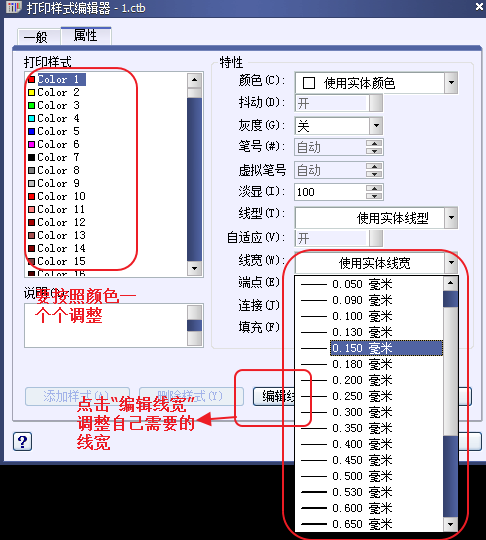 CAD打印出來的線條太小怎么辦？CAD、中望CAD調(diào)整線寬