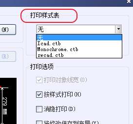 CAD打印出來的線條太小怎么辦？CAD、中望CAD調(diào)整線寬