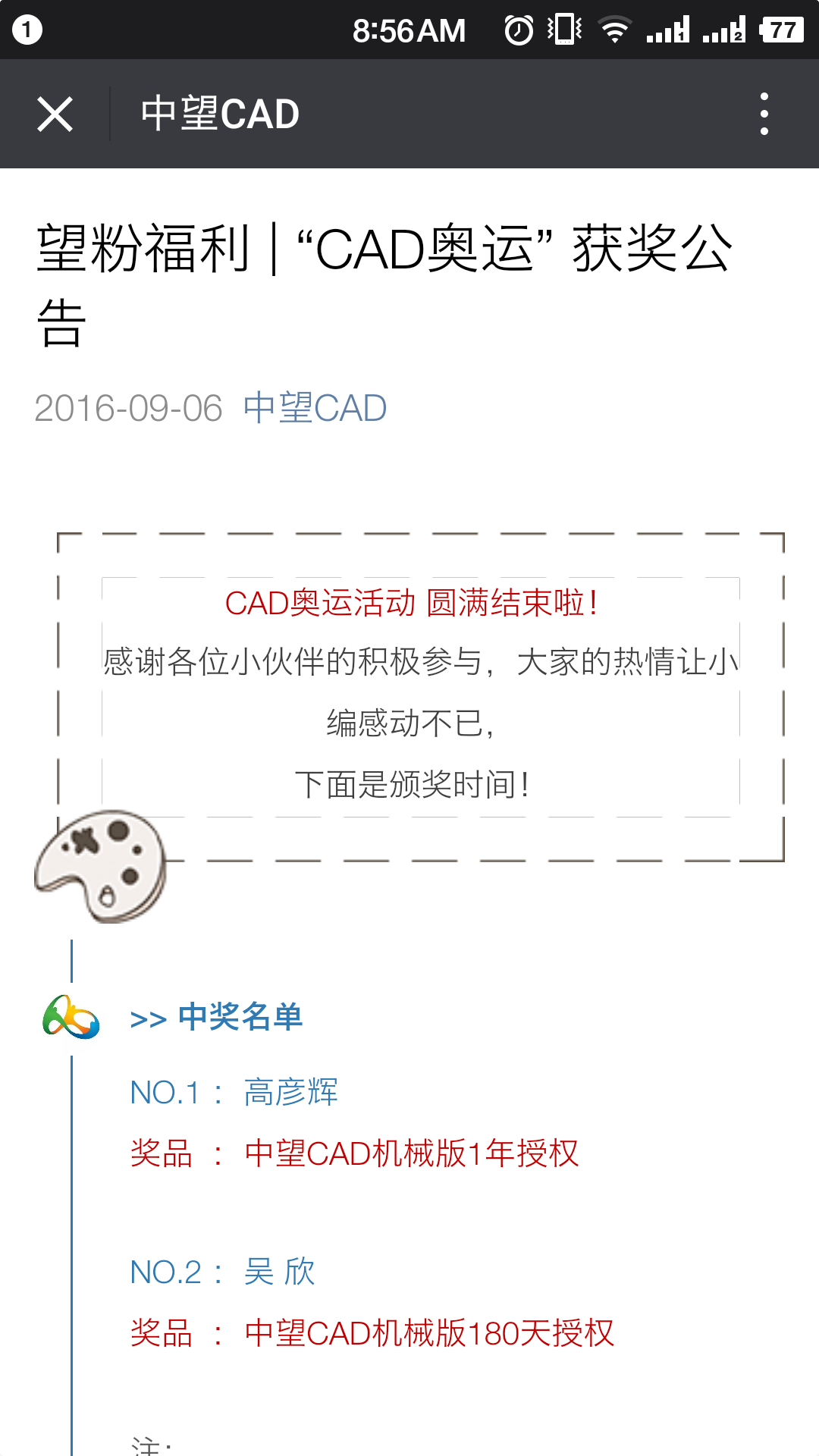 CAD、中望CAD免費激活碼獲取