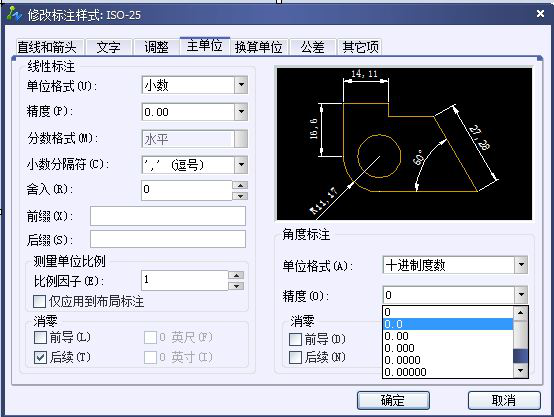 CAD極軸追蹤怎么精確到小數(shù)點后的角度332.png