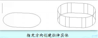 CAD如何通過(guò)二維對(duì)象拉伸獲得三維實(shí)體