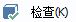 CAD分割、清理及檢查實(shí)體