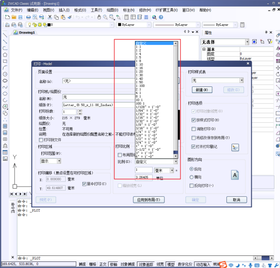 CAD默認(rèn)比例列表的設(shè)置