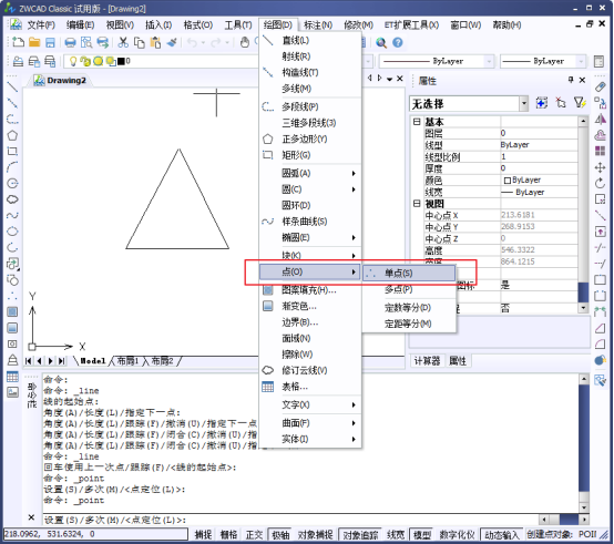 CAD中的繪制點(diǎn)命令如何使用？如何修改樣式？146.png