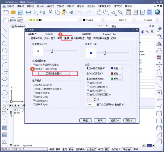 CAD如何設(shè)置選中的亮顯效果？