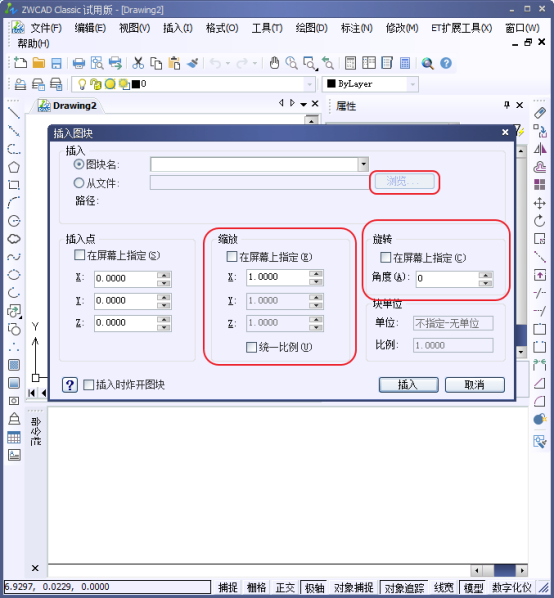 CAD如何實現(xiàn)在XY方向的不等比例的縮放186.png