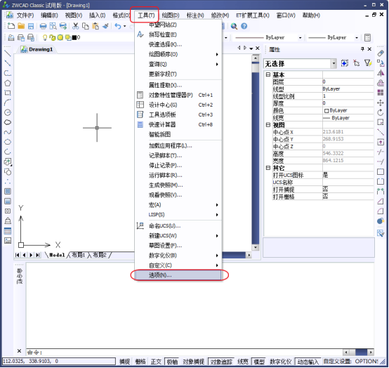 CAD中如何將圓畫的更圓滑？144.png