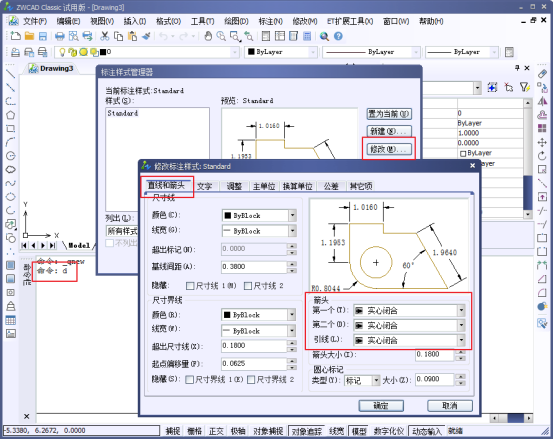 CAD中的尺寸線變成空心怎么辦？345.png