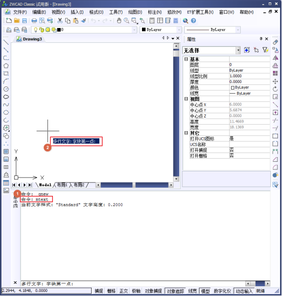 CAD如何標(biāo)注分數(shù)？