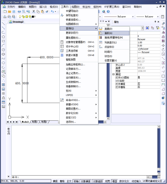 CAD中計(jì)算出圖形的周長(zhǎng)和面積182.png