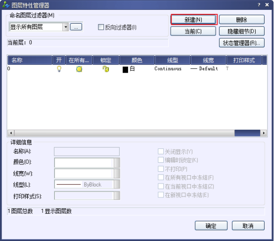 CAD中的定位軸線(xiàn)的設(shè)置和繪制123.png