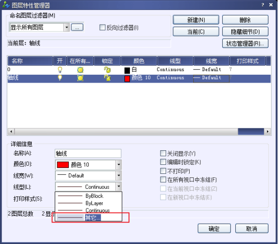 CAD中的定位軸線(xiàn)的設(shè)置和繪制193.png