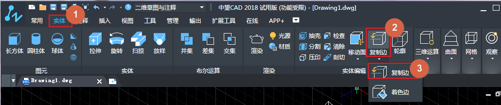 CAD復(fù)制邊和著色邊的詳細介紹