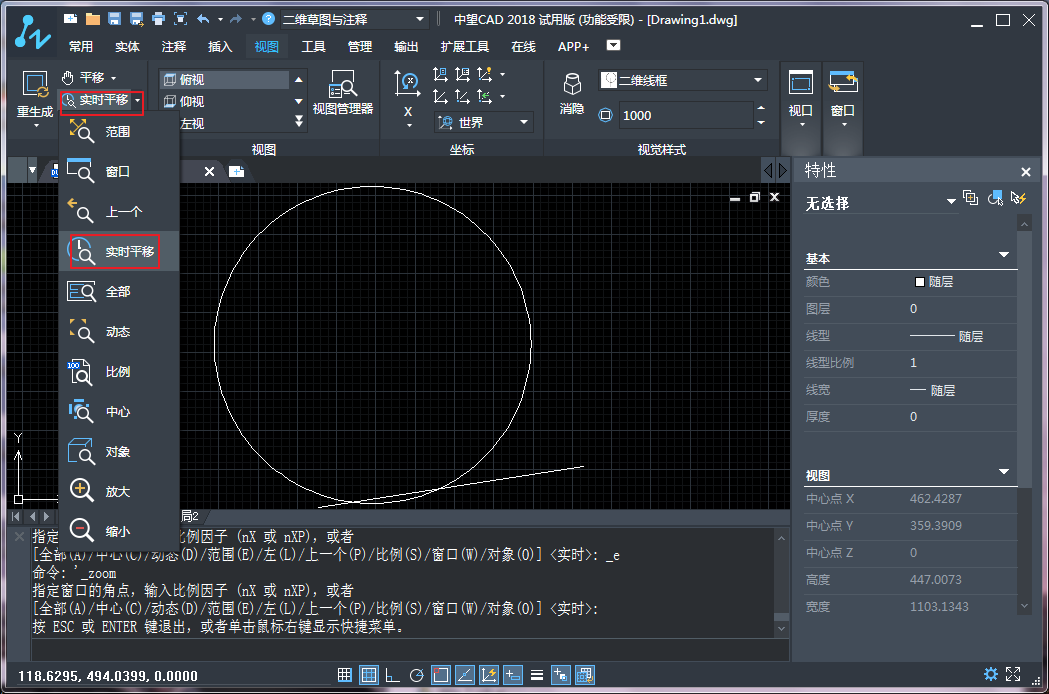 CAD中圖形對象的基本控制操作