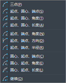 CAD圓弧對(duì)象的不同繪制方法
