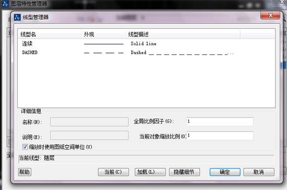 設(shè)置圖層顏色、線型與線寬