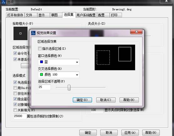 CAD中如何控制填充、文字等各類圖形的顯示效果