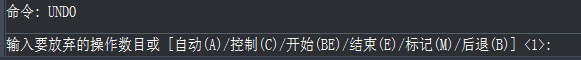 CAD中撤銷操作的方法匯總