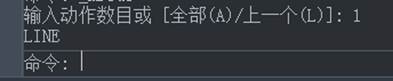 CAD制圖如何對(duì)一些命令的終止、撤銷、重做命令?