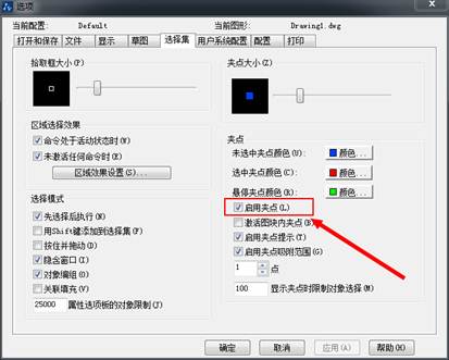 CAD中選擇對象時選中圖元后不顯示夾點怎么辦？