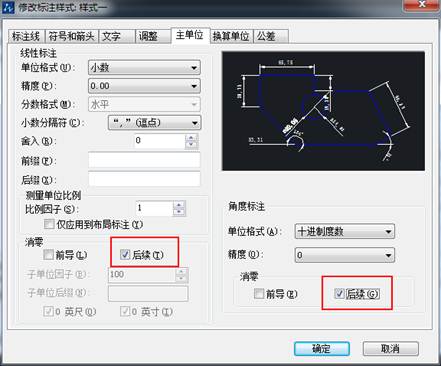 CAD標(biāo)注的尺寸數(shù)值小數(shù)點(diǎn)后末尾帶很多0怎么去掉？