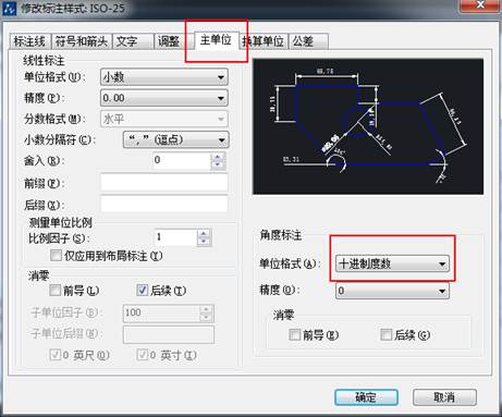 CAD的角度標注如何由XX.XX°改為XX°XX′XX″？