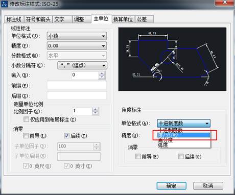 CAD的角度標注如何由XX.XX°改為XX°XX′XX″？