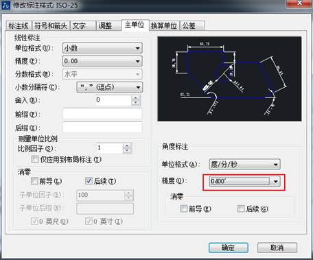 CAD的角度標注如何由XX.XX°改為XX°XX′XX″？