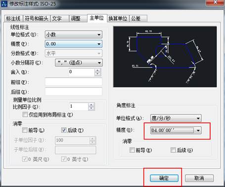 CAD的角度標注如何由XX.XX°改為XX°XX′XX″？