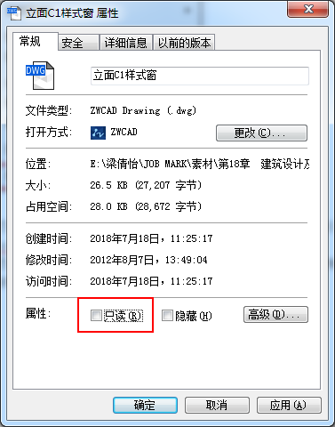 CAD圖形文件被寫(xiě)保護(hù)怎樣保存圖紙？