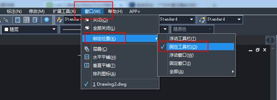 CAD工具條如何鎖定及如何解除鎖定？