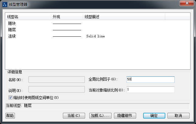 CAD怎么解決虛線過密問題？