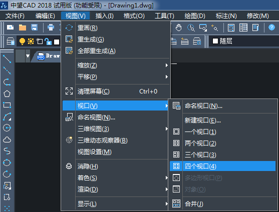 CAD中三維對象怎么設置四視圖？